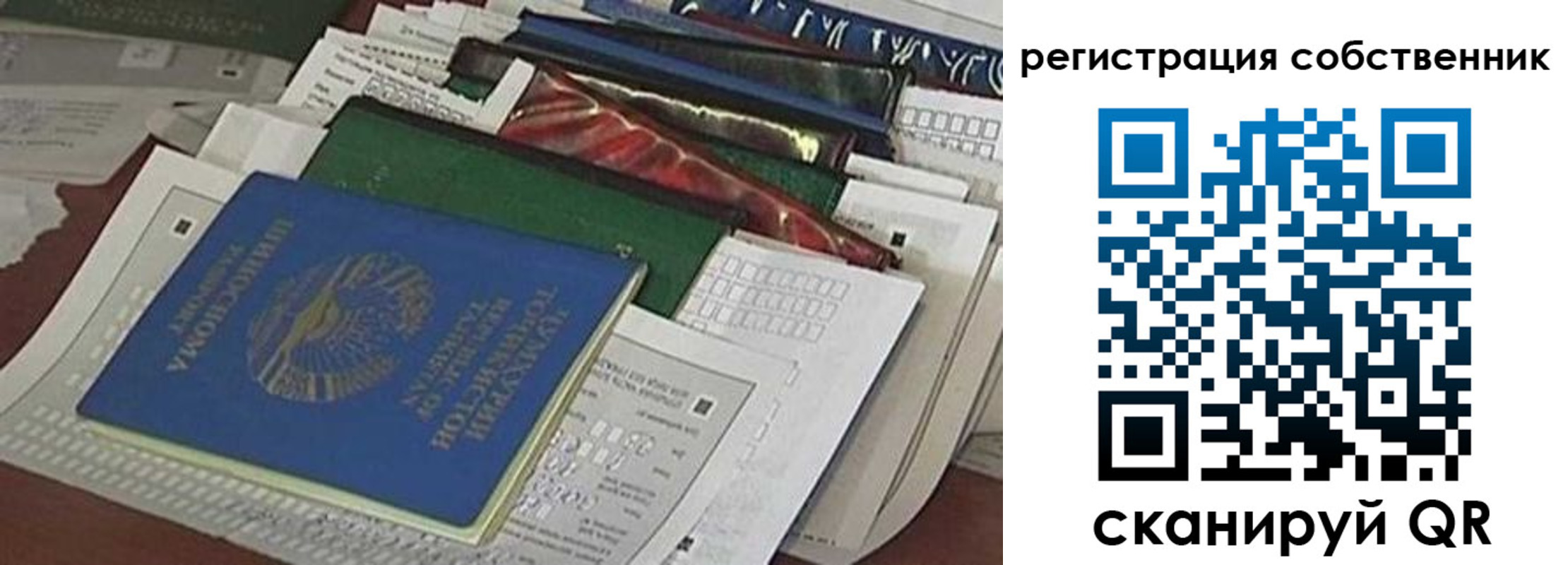 регистрация для школы в Армавире