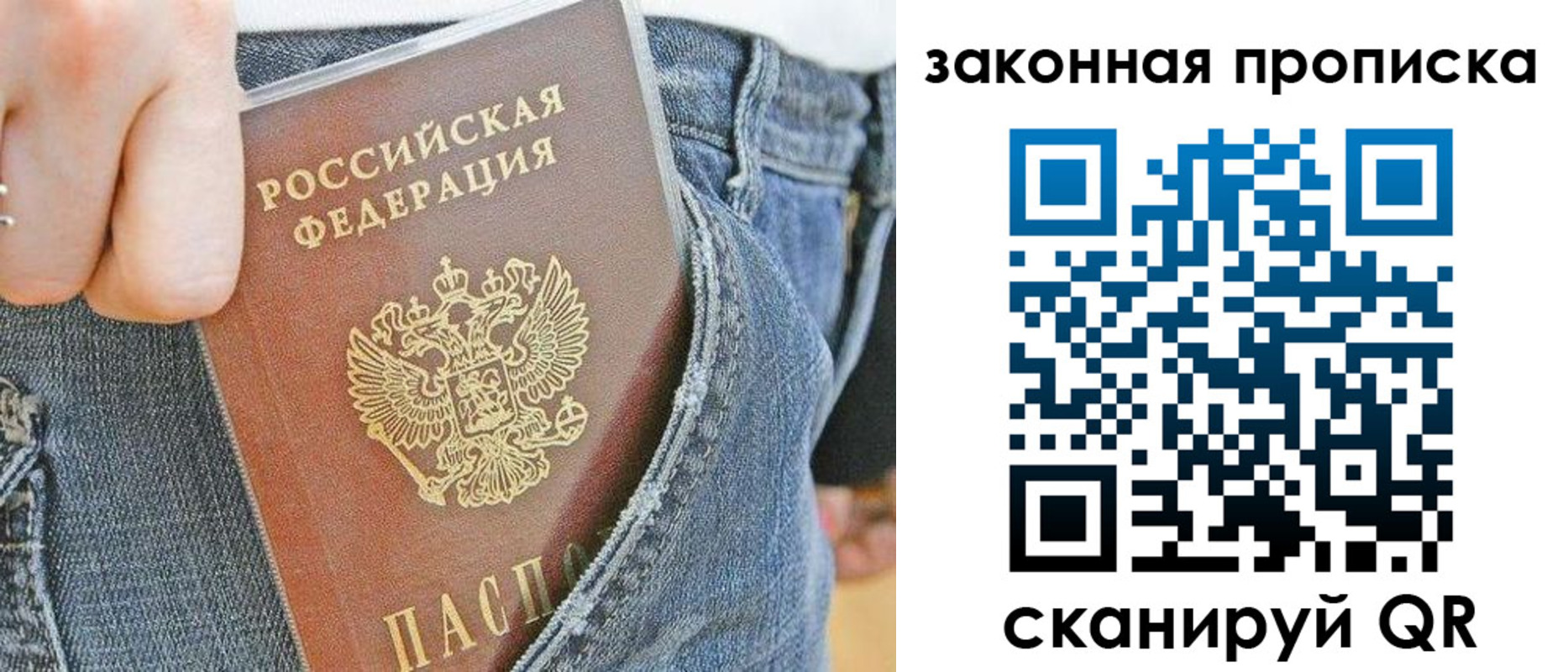 временная регистрация купить в Армавире