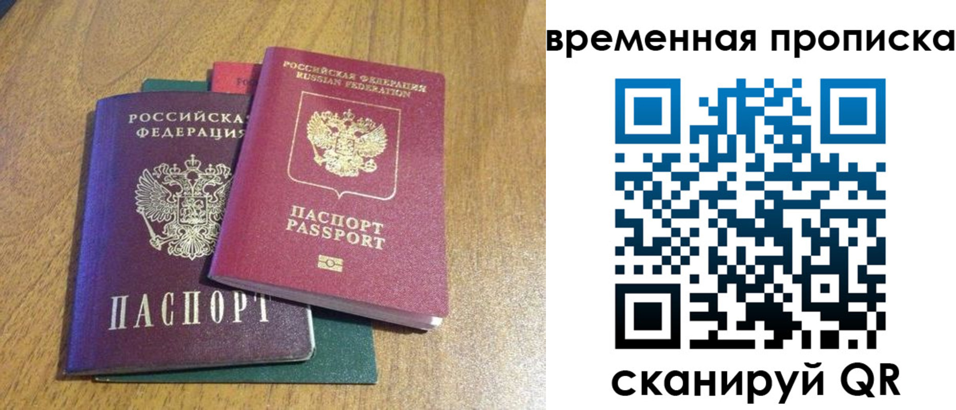 прописка законно в Армавире