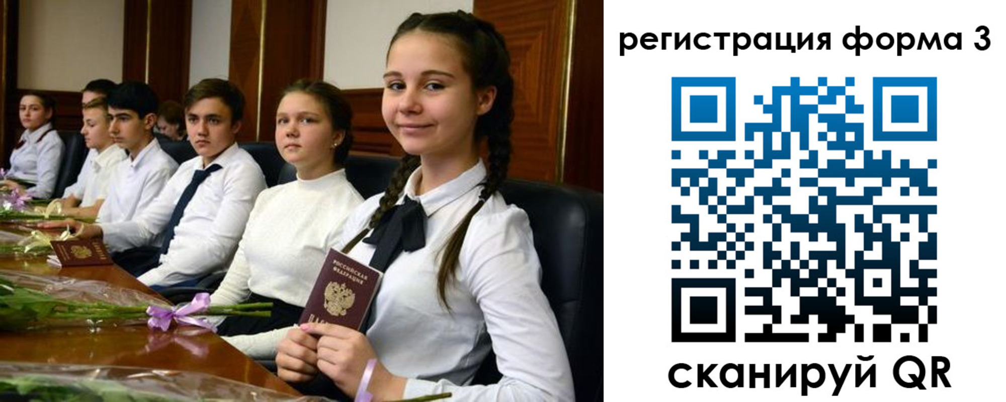 регистрация в Армавире