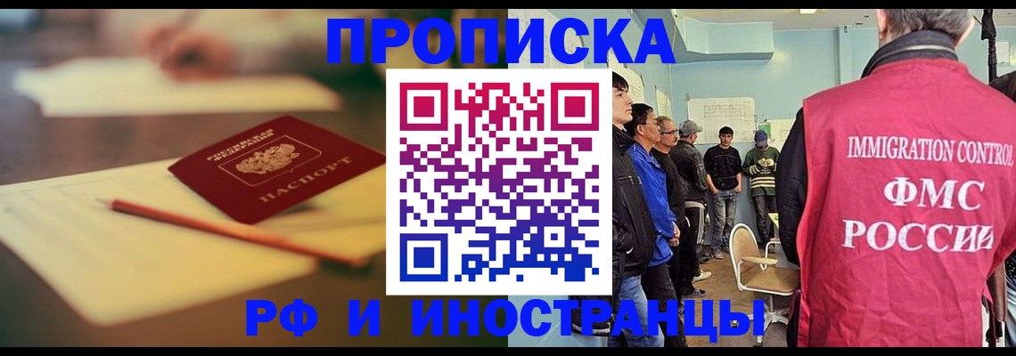 временная регистрация законно в Армавире