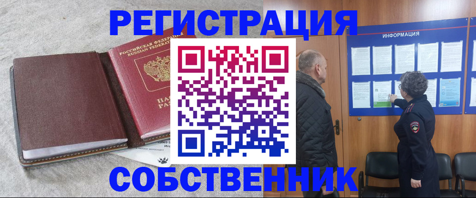 временная регистрация надежно в Армавире