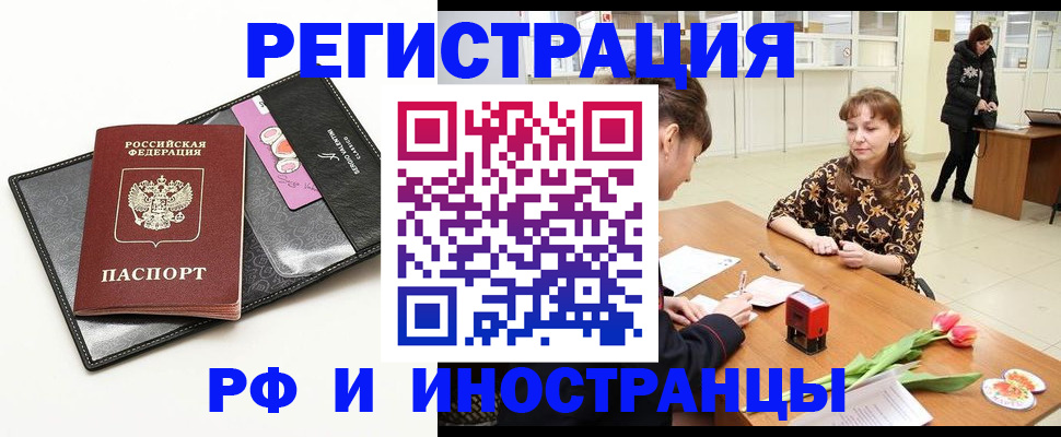 временная регистрация собственник в Армавире