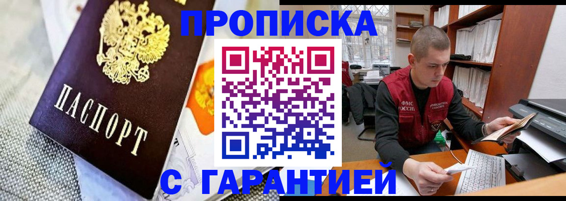 миграционный учет в Армавире