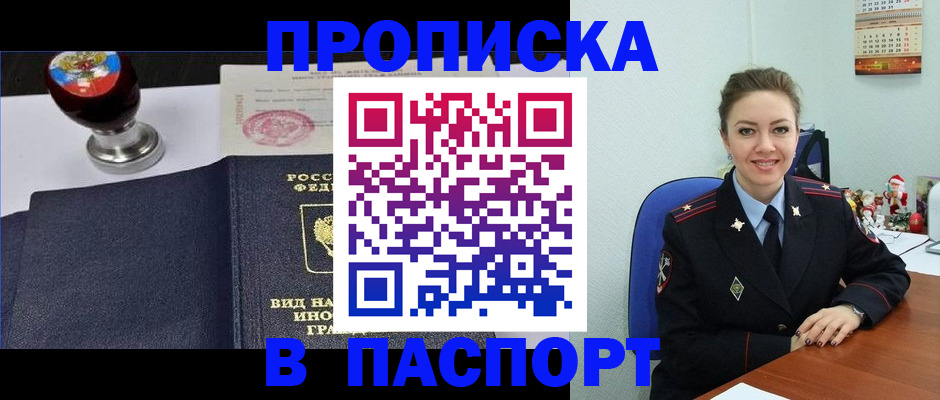 временная регистрация гарантия в Армавире