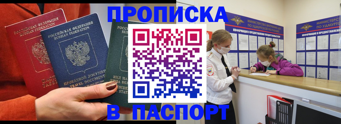 регистрация в Армавире