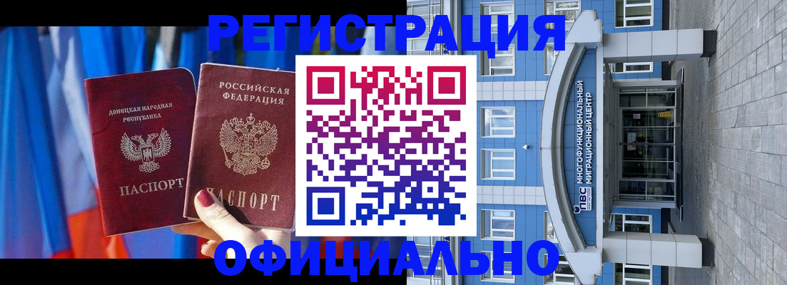 временная регистрация адрес в Армавире